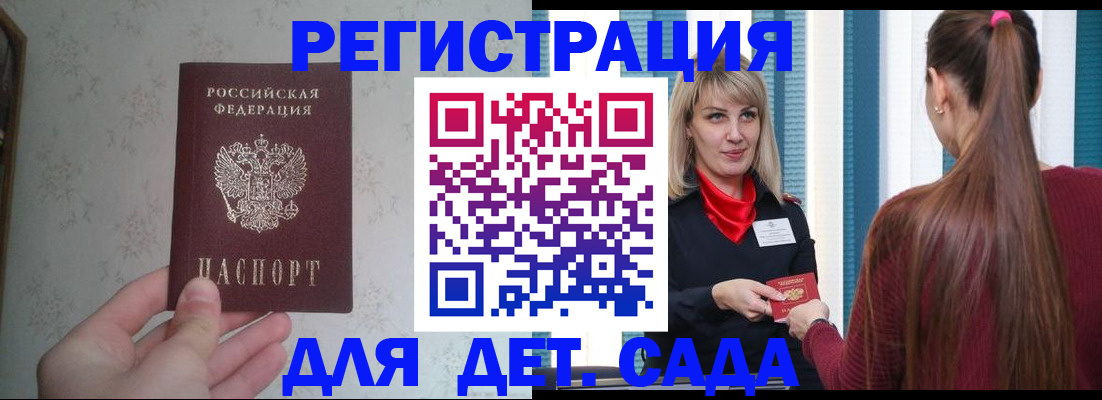 временная прописка в Долгопрудном