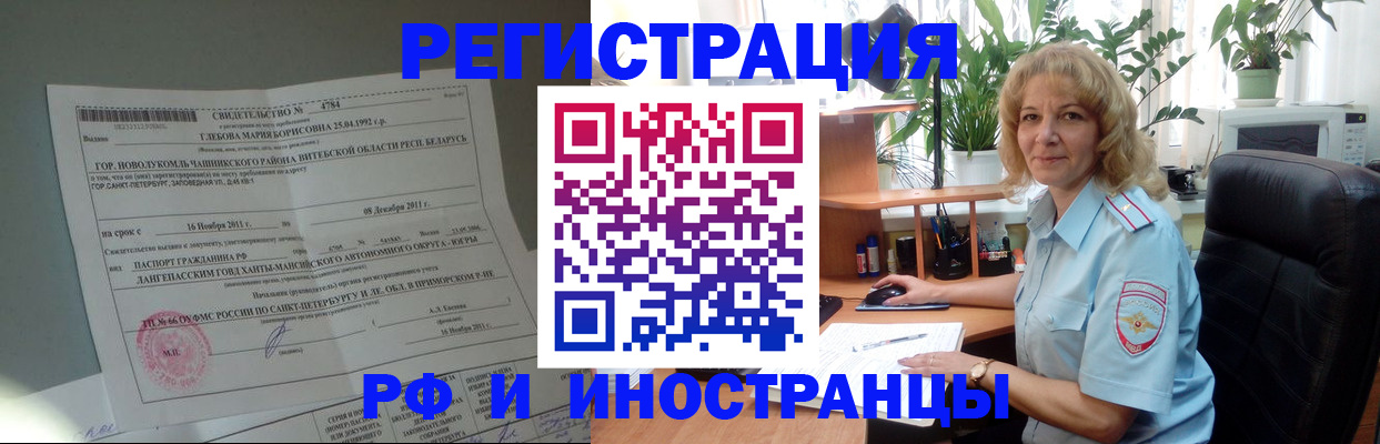 прописка поиск в Долгопрудном