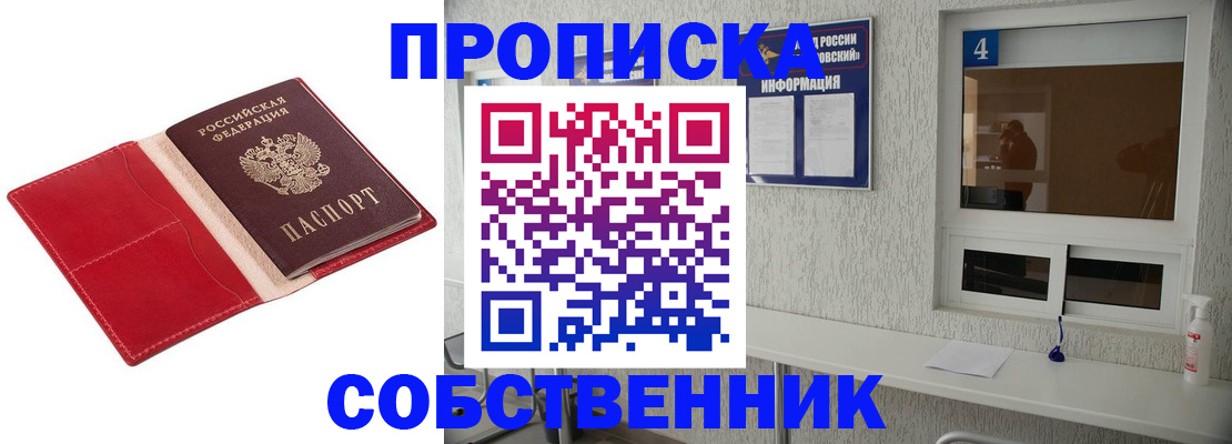 временная регистрация госуслуги в Долгопрудном