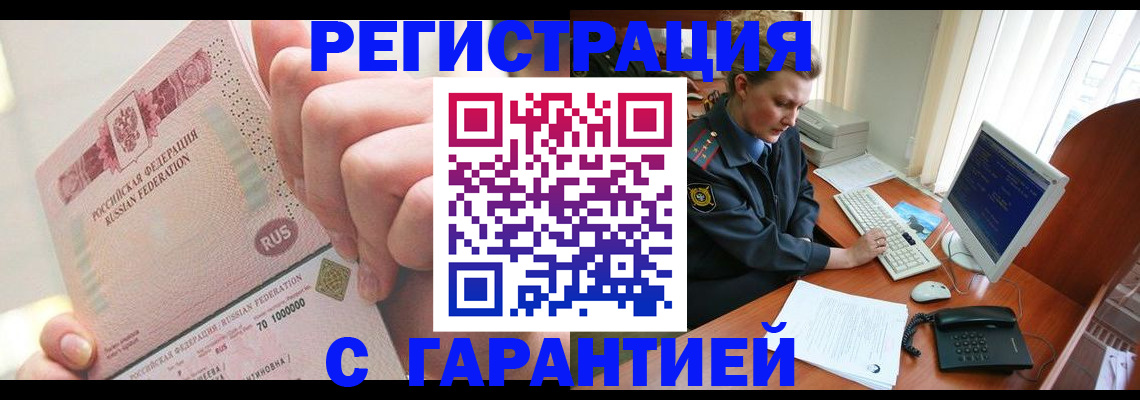 миграционный учет в Долгопрудном