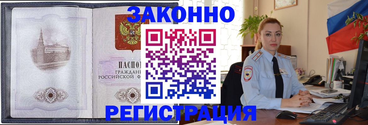 купить прописку в Долгопрудном